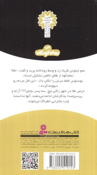 ماجراهای سه پسر بچه ی؟؟؟11 (عملیات اکتشافی)