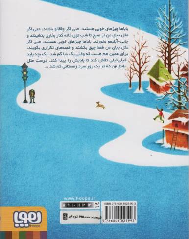 خرسی که چپق می کشید