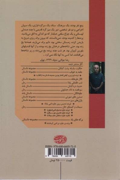 یک پرونده ی کهنه