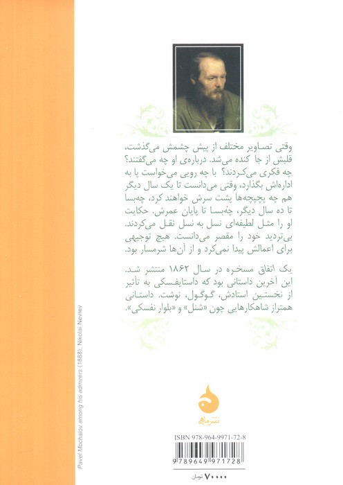 یک اتفاق مسخره