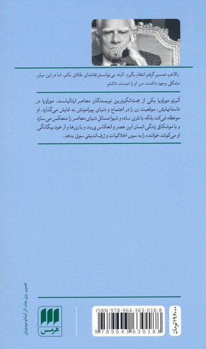 یک زندگی دیگر