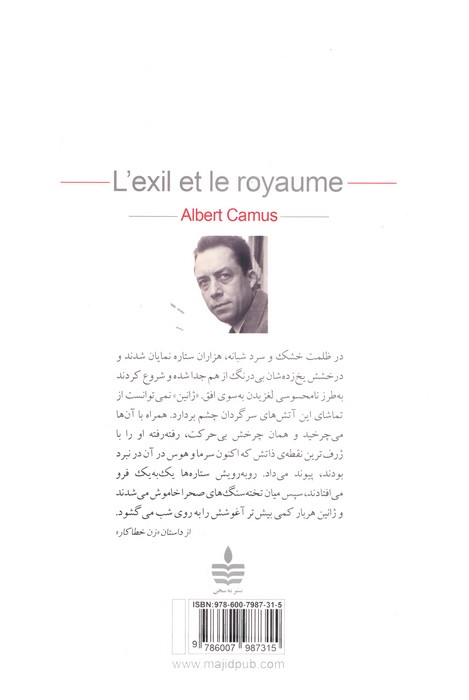 دور از دیار و قلمرو