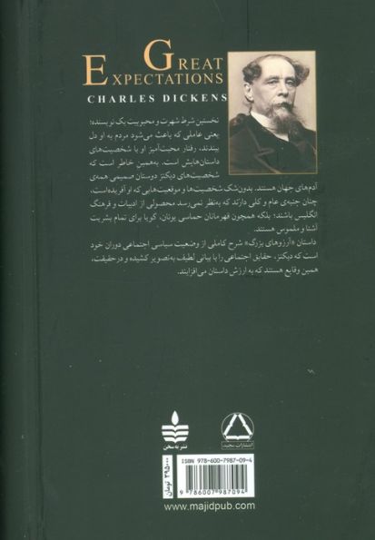 آرزوهای بزرگ