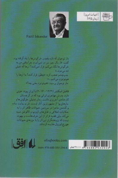 خرگوش ها و مارهای بوآ