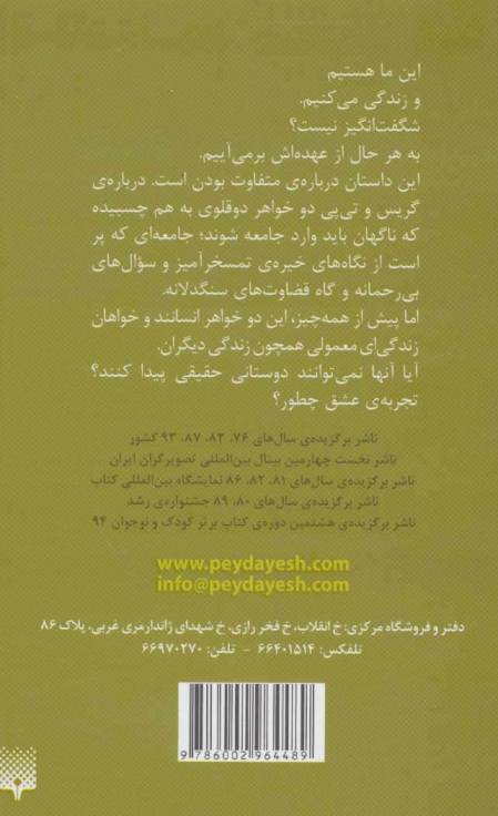 ما یک نفر
