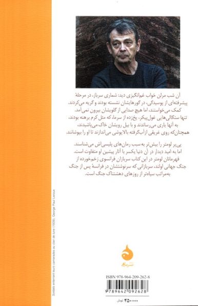 به امید دیدار در آن دنیا