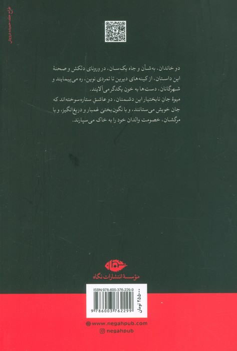 رومئو و ژولیت