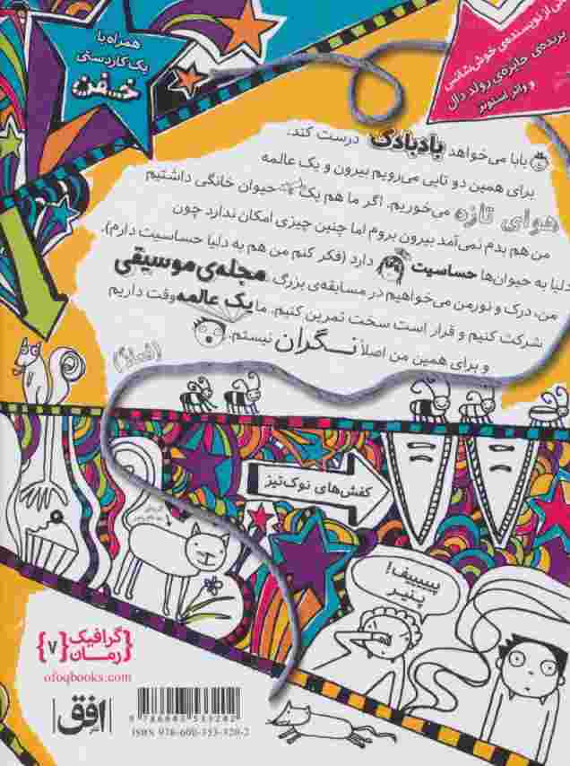 تام گیتس 7:یک کوچولو خوش شانسی