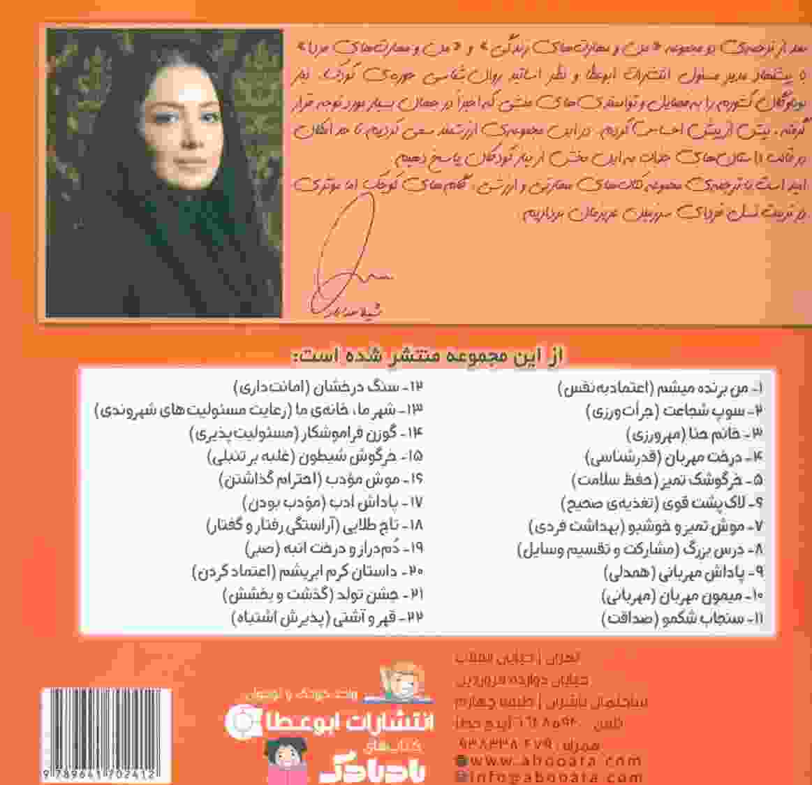 بیایید...باشیم 2 (سوپ شجاعت:جرات ورزی)،(گلاسه)
