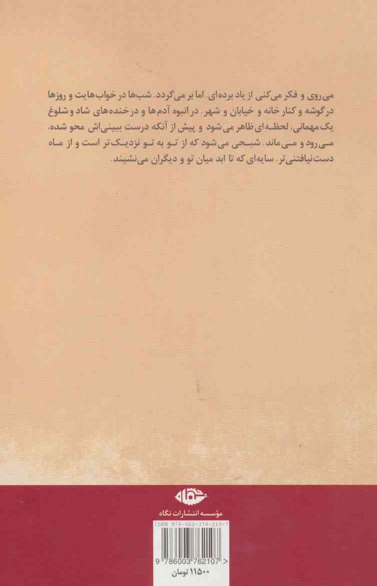 سایه ها