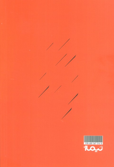 منجنیق (پازل شعر امروز)