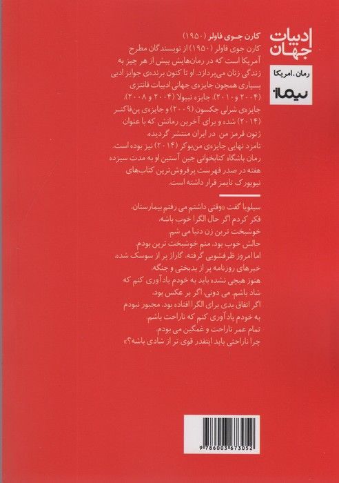 باشگاه کتاب خوانی جین آستین
