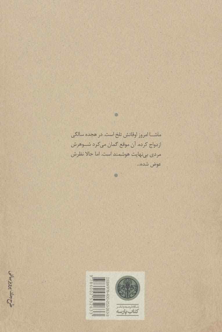 سه خواهر