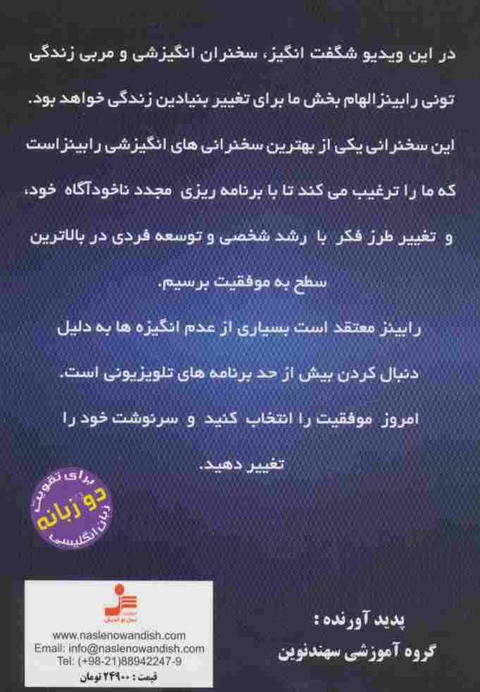 دی وی دی انفجار درون (قسمت دوم)،(2زبانه،باقاب)