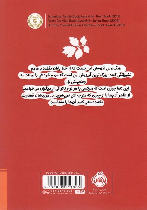 رویای دویدن