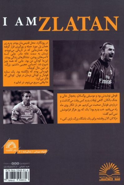 من زلاتان هستم