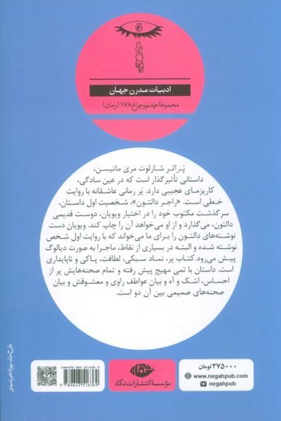 پر