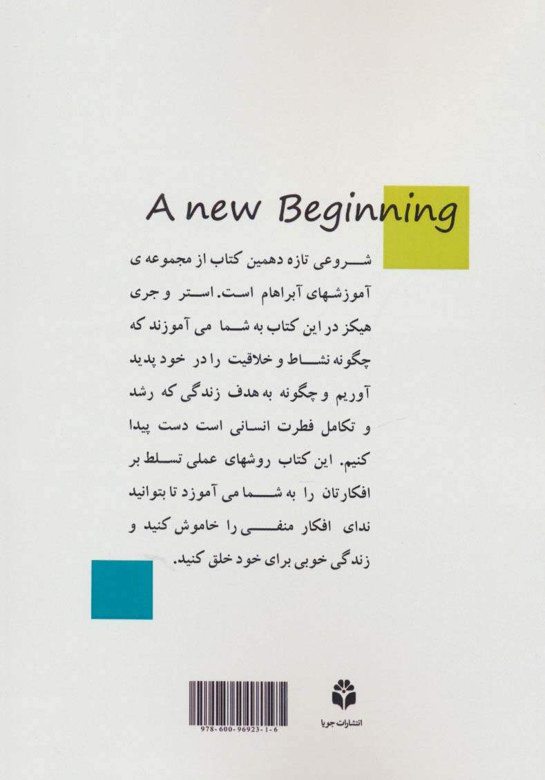 شروعی تازه...