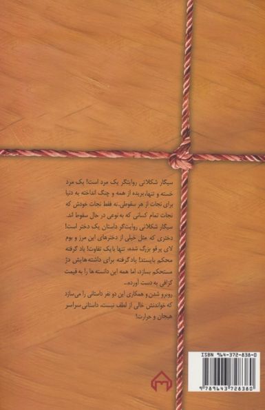 سیگار شکلاتی