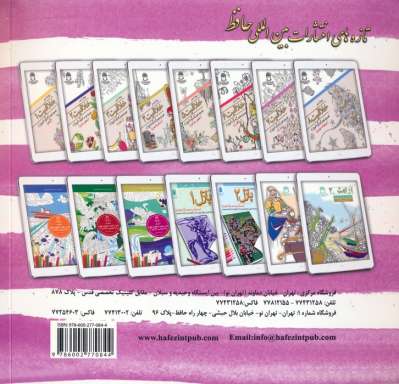 دنیای هنر خلاقیت 7 (غلبه بر استرس با رنگ آمیزی:نقوش)