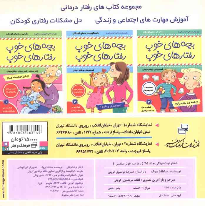 دختر توت فرنگی25 (روز عید خوش شانسی)،(گلاسه)