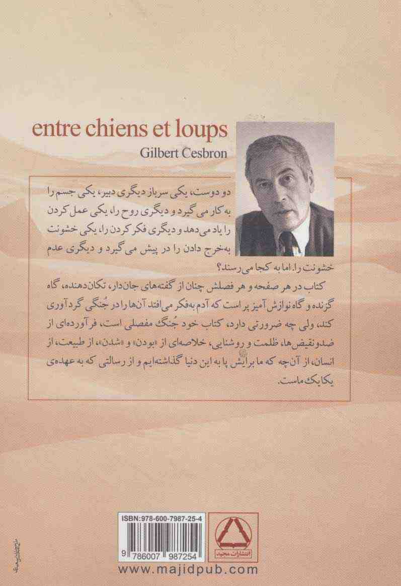 ساعت گرگ و میش