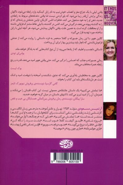 ما تمامش می کنیم