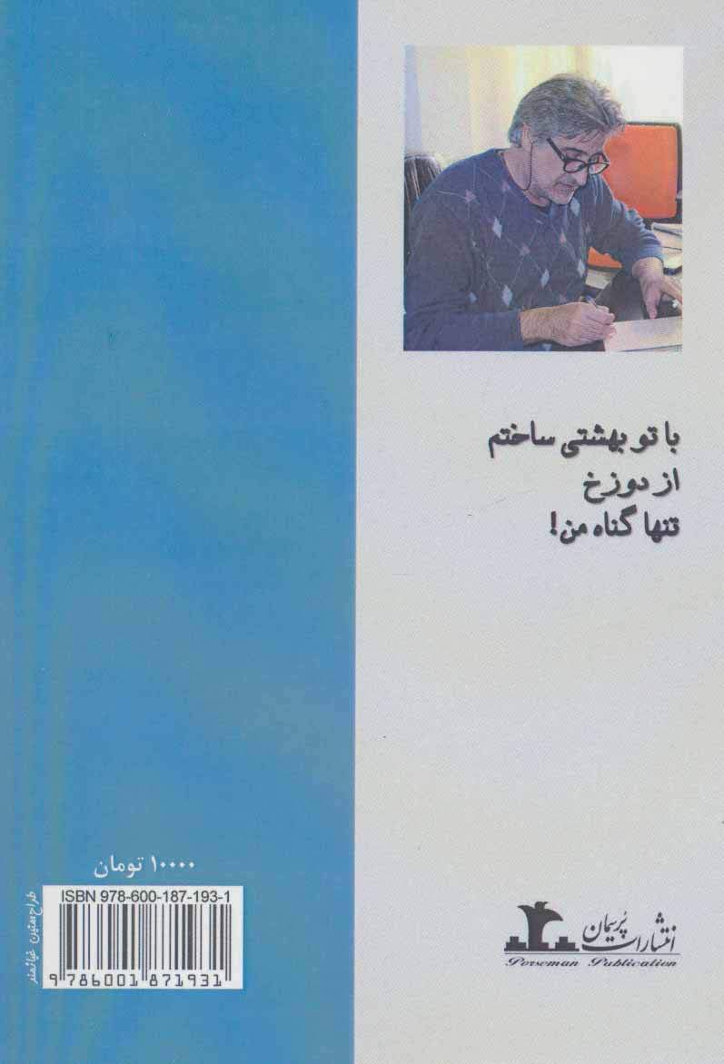 حوصله ی خواندن نداری نقطه چین می گذارم...