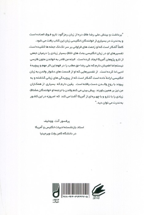والدن