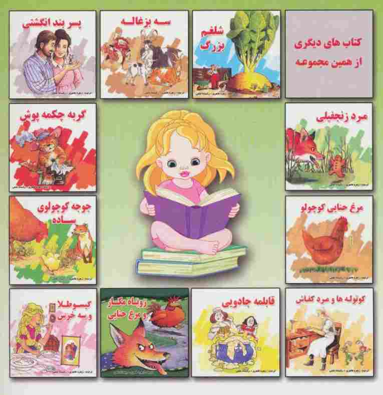 رفتن به دندانپزشکی (گلاسه)