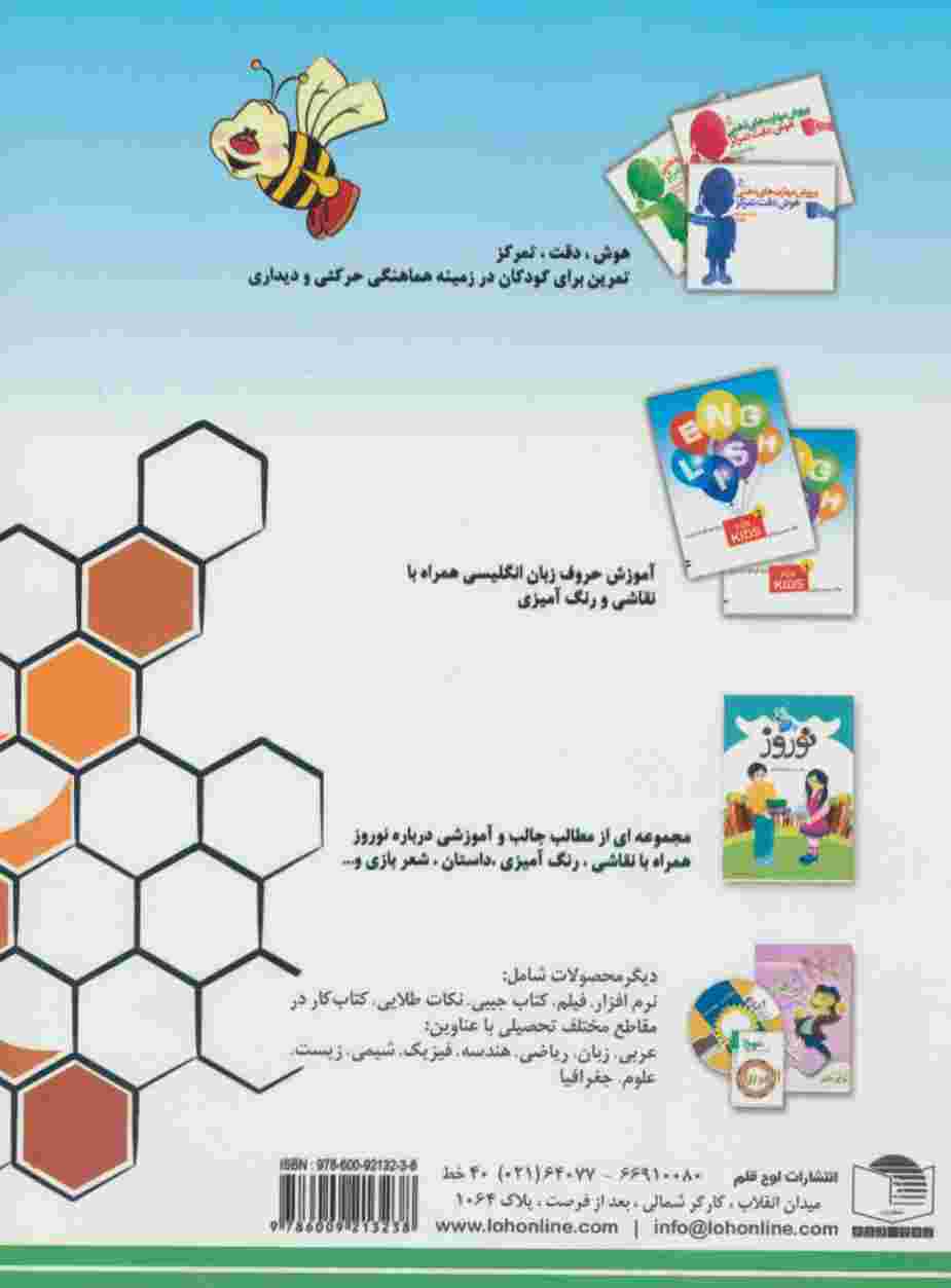 مجموعه زبان آموزی افعال (2جلدی)