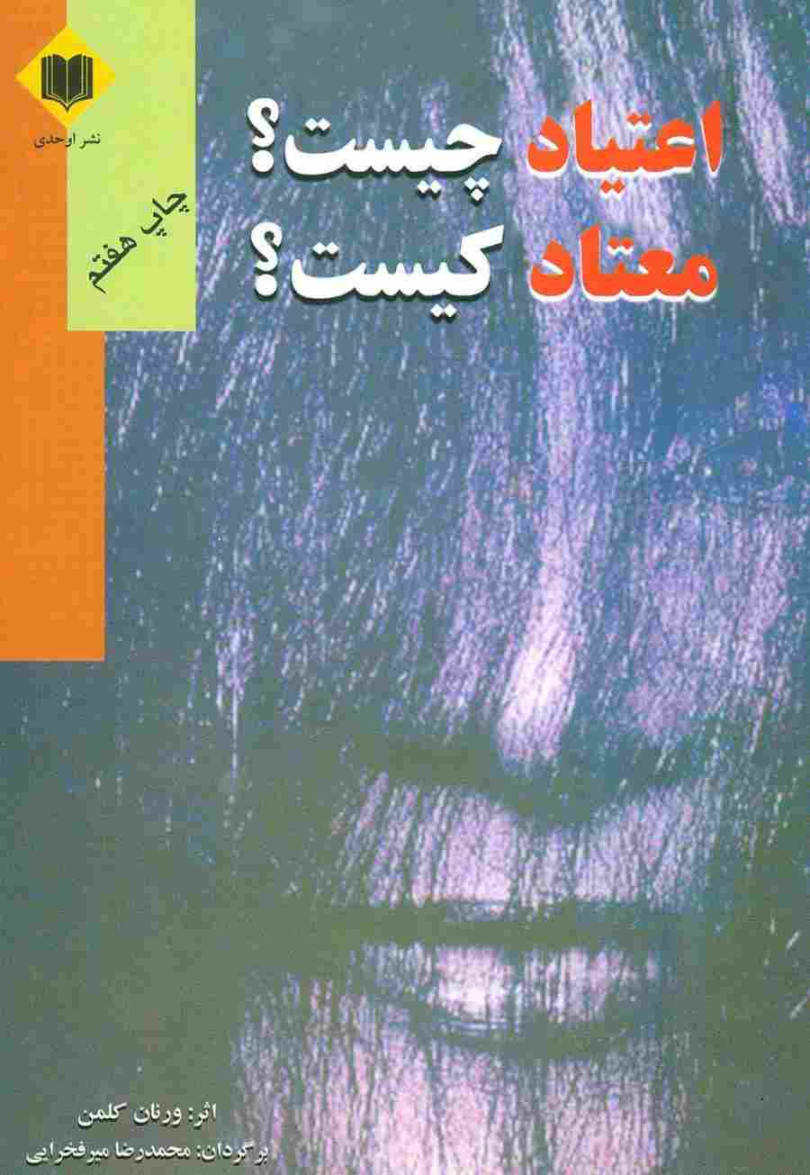 اعتیاد چیست؟معتاد کیست؟