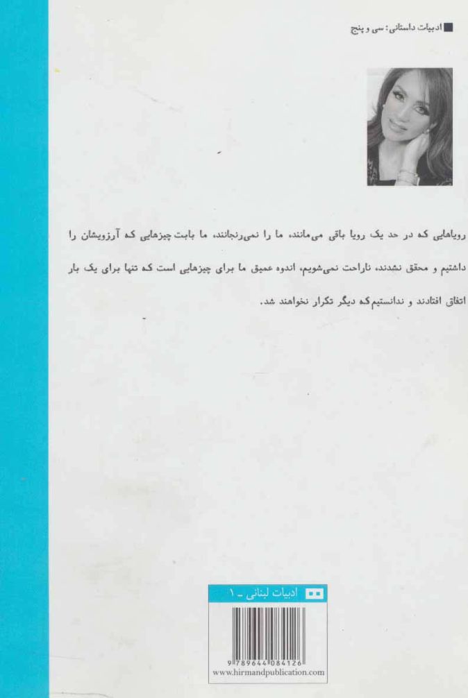 مشکی برازنده ی توست