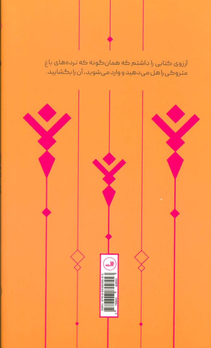 انسان شادکام