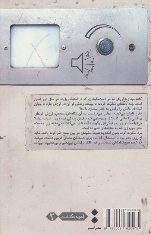 بی اسمی