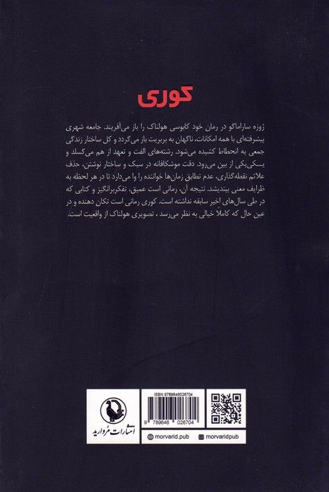 کوری
