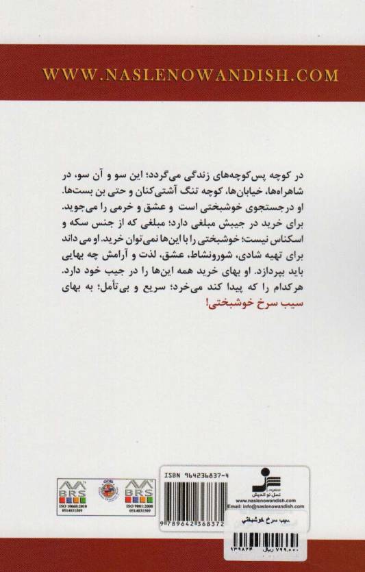 سیب سرخ خوشبختی