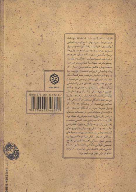 شمس العماره