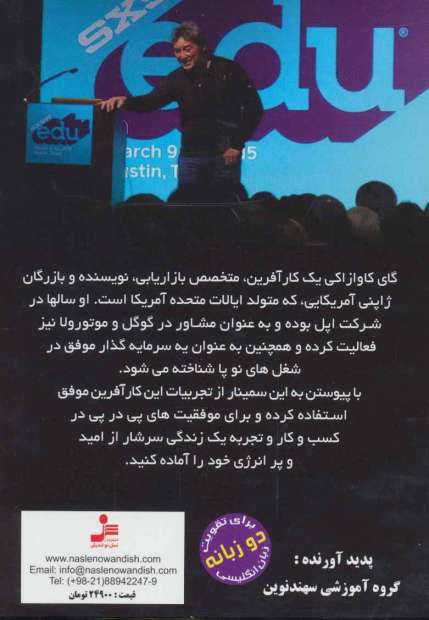 دی وی دی اگر دانش امروزم را در گذشته داشتم! (صوتی)،(2زبانه،باقاب)