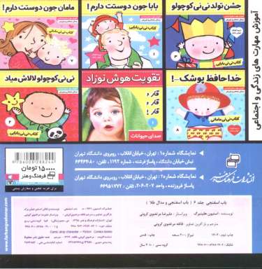 باب اسفنجی 6 (باب اسفنجی و مدال طلا)،(گلاسه)