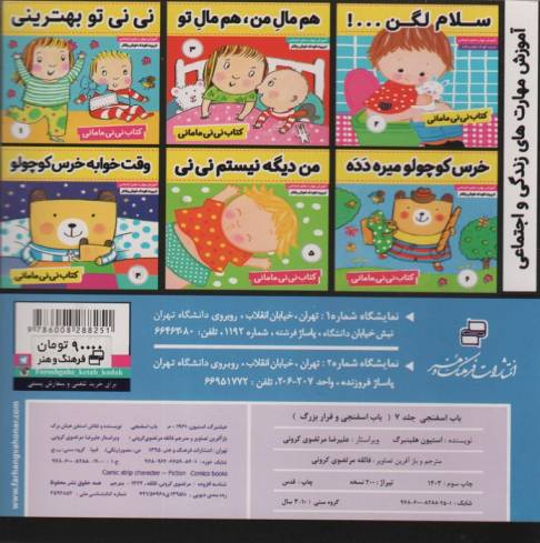 باب اسفنجی 7 (باب اسفنجی و فرار بزرگ)،(گلاسه)