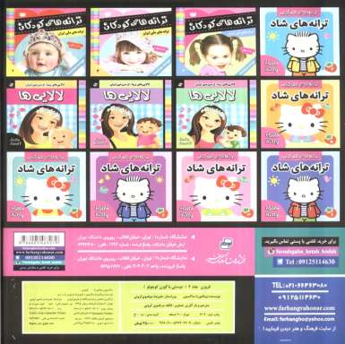 فروزن 2 (دوستی با گوزن کوچولو)،(گلاسه)