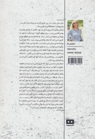 فلش