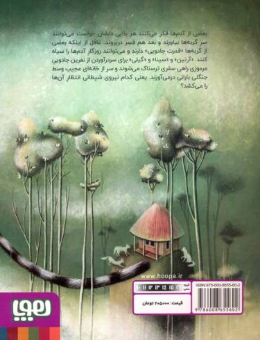 نفرین گربه