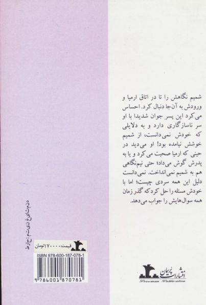 بعد از آن اجبار