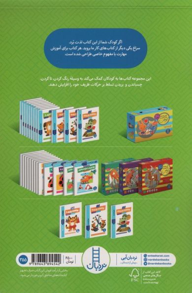 بیا کاغذ ببریم 1 (کتاب کار کومن)