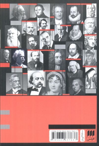 نبوغ:سیمای پنجاه نابغه سخن