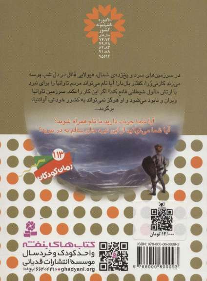 نبرد هیولاها42 (6 گانه ی هفتم:دنیای گم شده (کارنی ورا،کفتار بال دار))