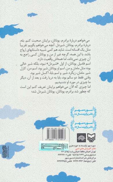 دره گل سرخ