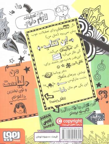 تام گیتس 10 (مهارت های خفن (تقریبا))
